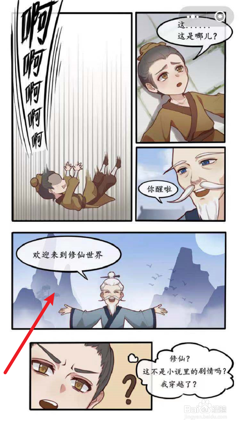 修仙杂货铺游戏攻略