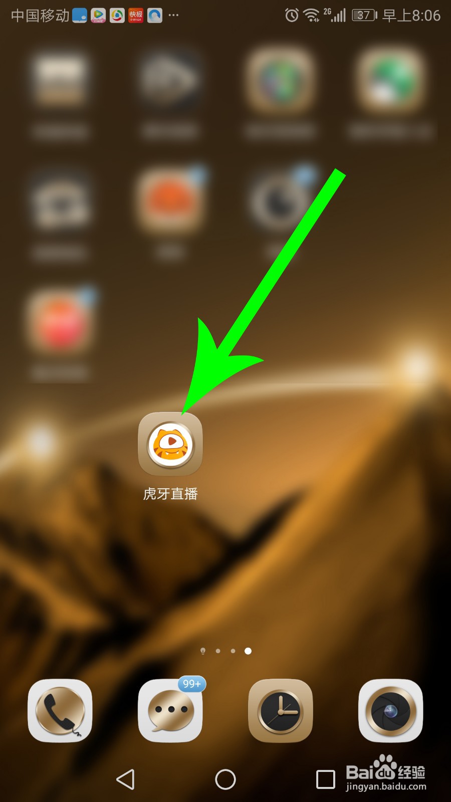 虎牙热搜榜去哪里看