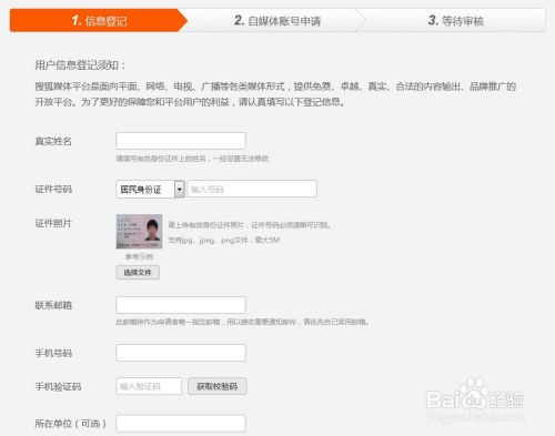 搜狐新闻发布_媒体平台发布_如何在搜狐上发文章