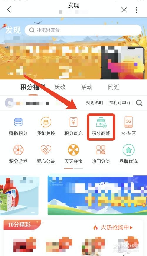 cf道具城积分商城积分怎么得_开发积分商城系统_app商城开发开发多少钱