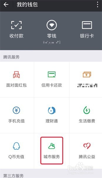 出游如何查询当地的天气预报？