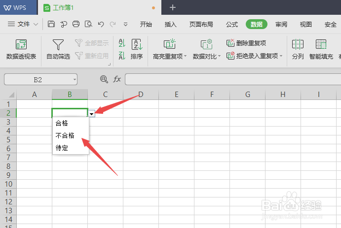wps表格如何制作单选按钮