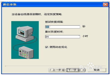 243-1EX08以太网模块设置与使用方法