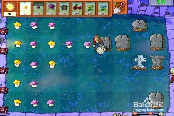 植物大战僵尸通全关的攻略。(十四)