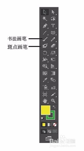 AI 中斑点画笔与书法画笔的区别