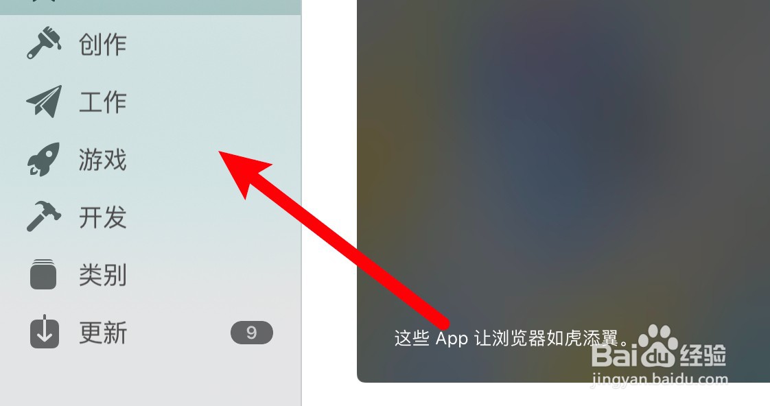 专用于苹果电脑的软件并安装