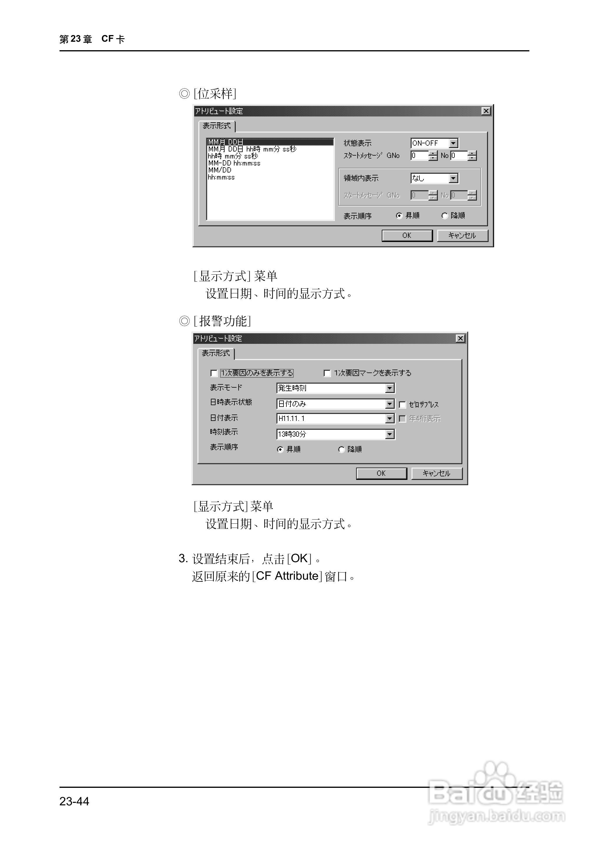 松下UG420H-E变频器使用说明书:[58]
