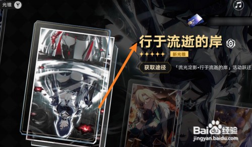 星铁黄泉优先专武还是1命