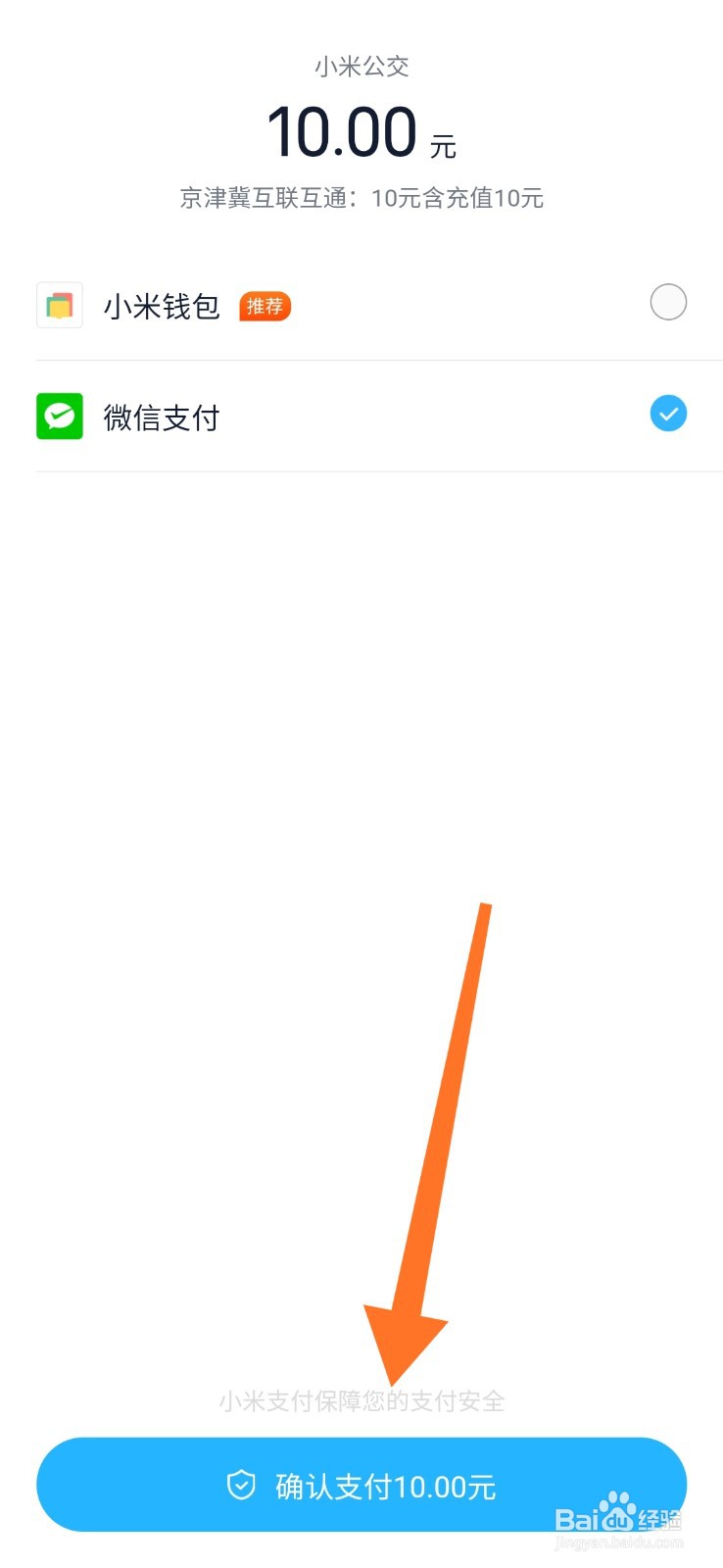小米手表color怎么添加公交卡