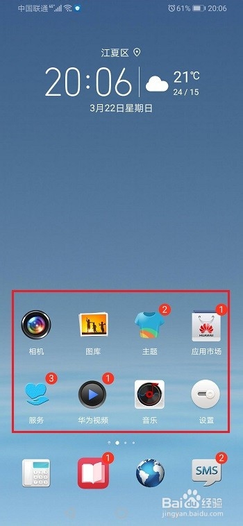 华为手机预置的软件可以卸载吗