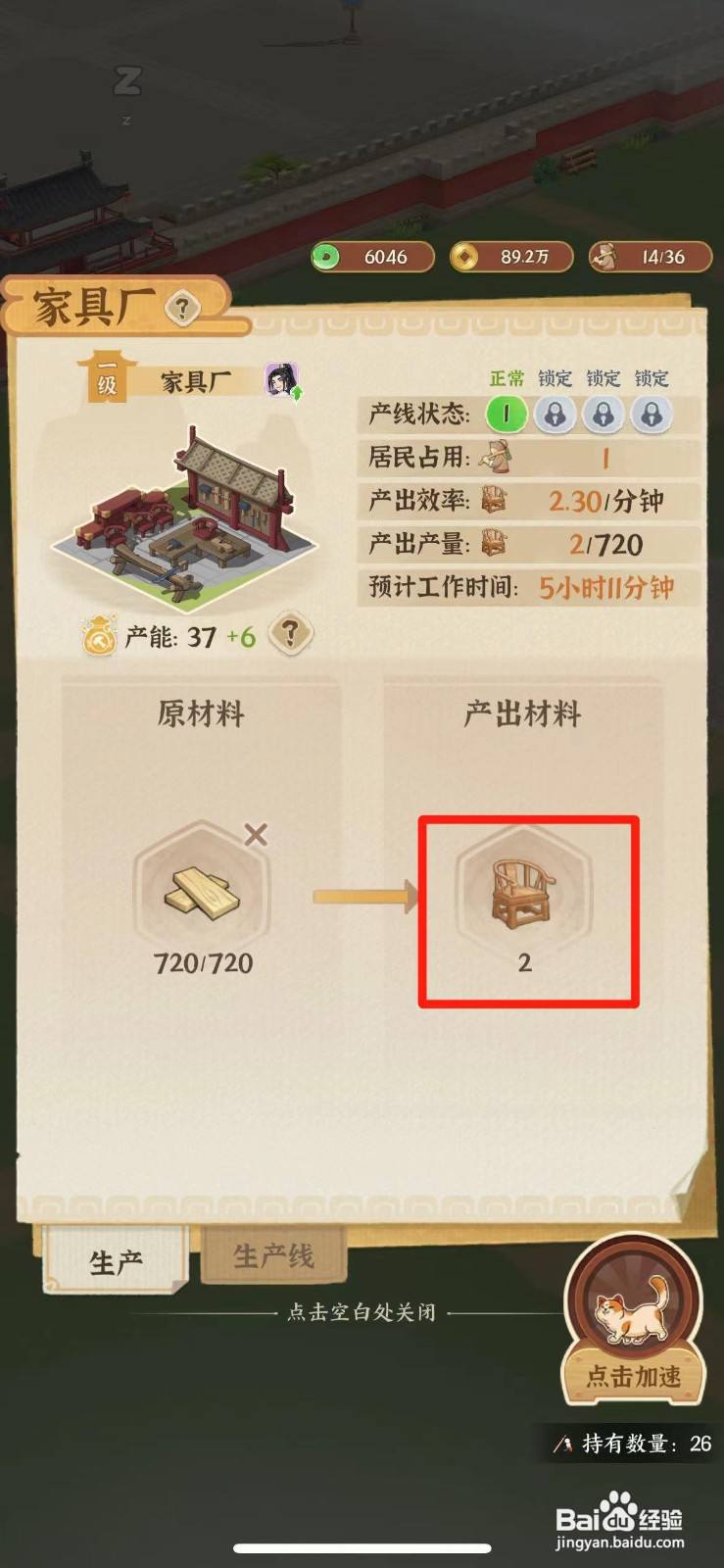 从前有条街如何生产家具