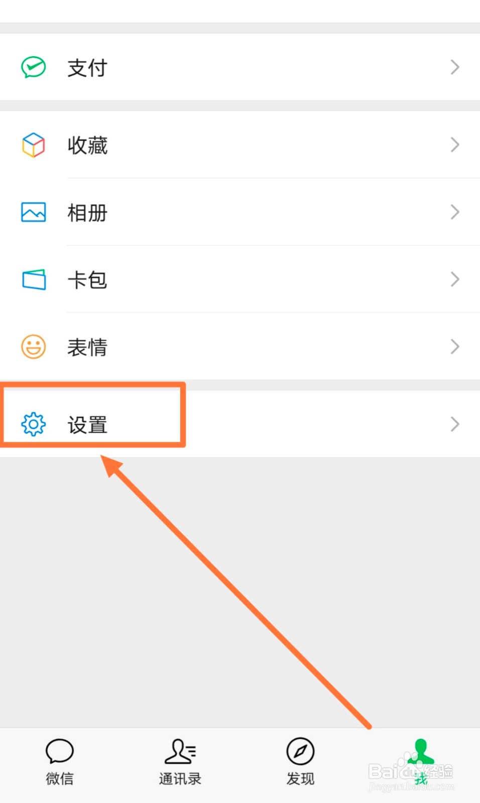 微信刷朋友圈停不下来怎么办