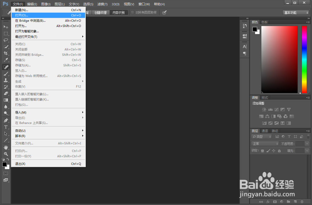 如何使用PS(Photoshop)快速去除图片上的水印
