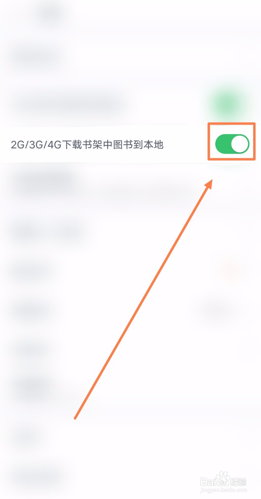 如何让百度读书允许用数据下载书架中图书到本地