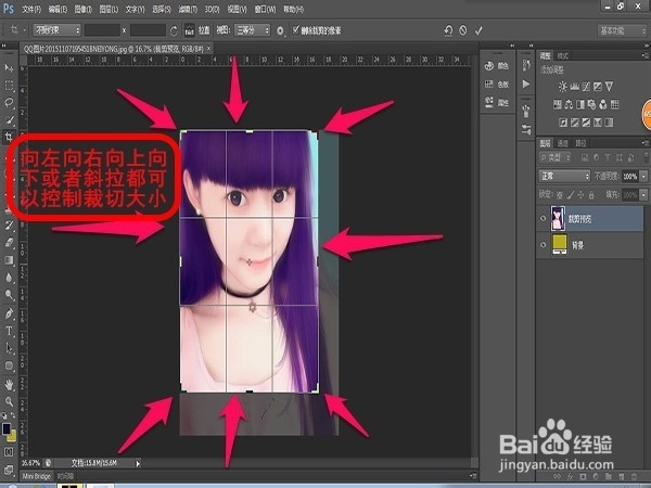 怎么用PS裁剪图片