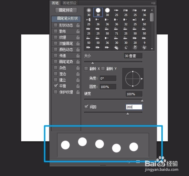 ps中怎么画出虚线的方法