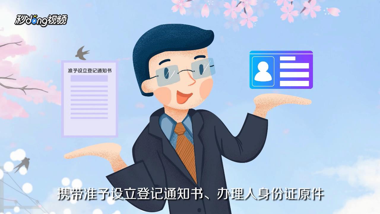 工商怎么注册？