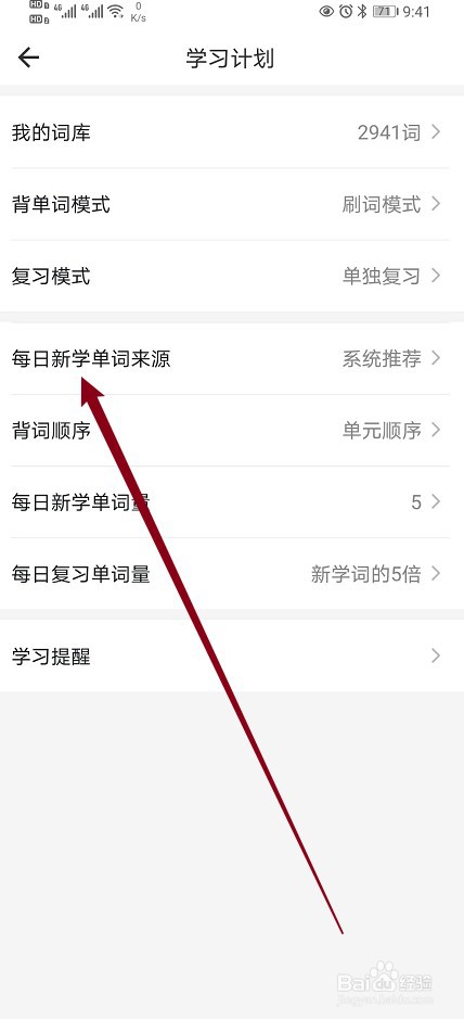 疯狂背单词在哪查看【每日新学单词来源】的内容