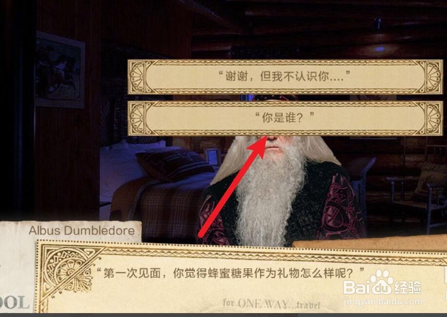 hogwarts story黑魔王攻略#校园分享#