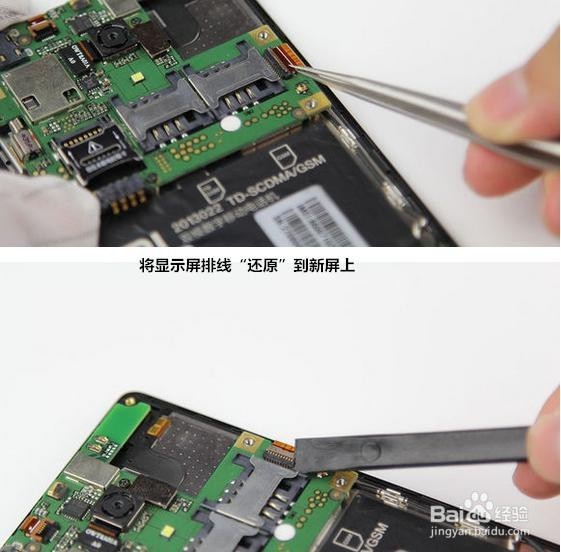 【修屏哥】红米手机屏幕碎了如何自己更换屏幕