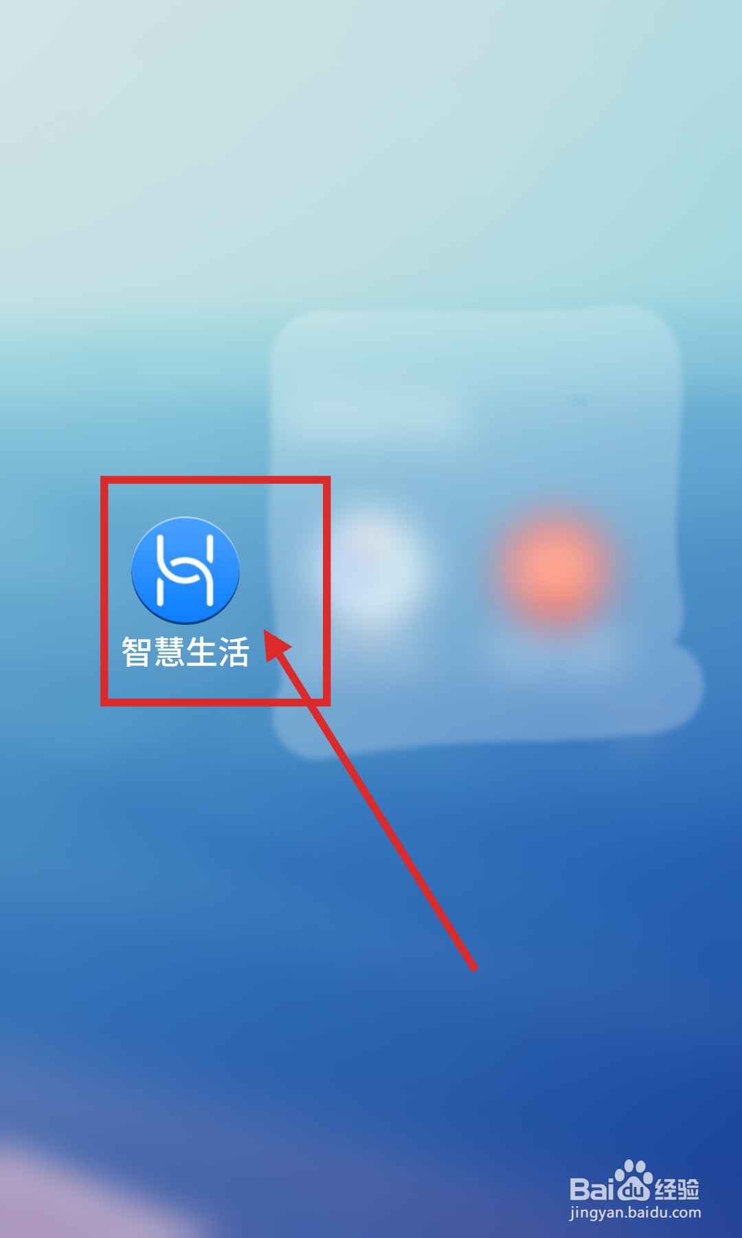 智慧生活APP如何绑定万和智能平台帐号