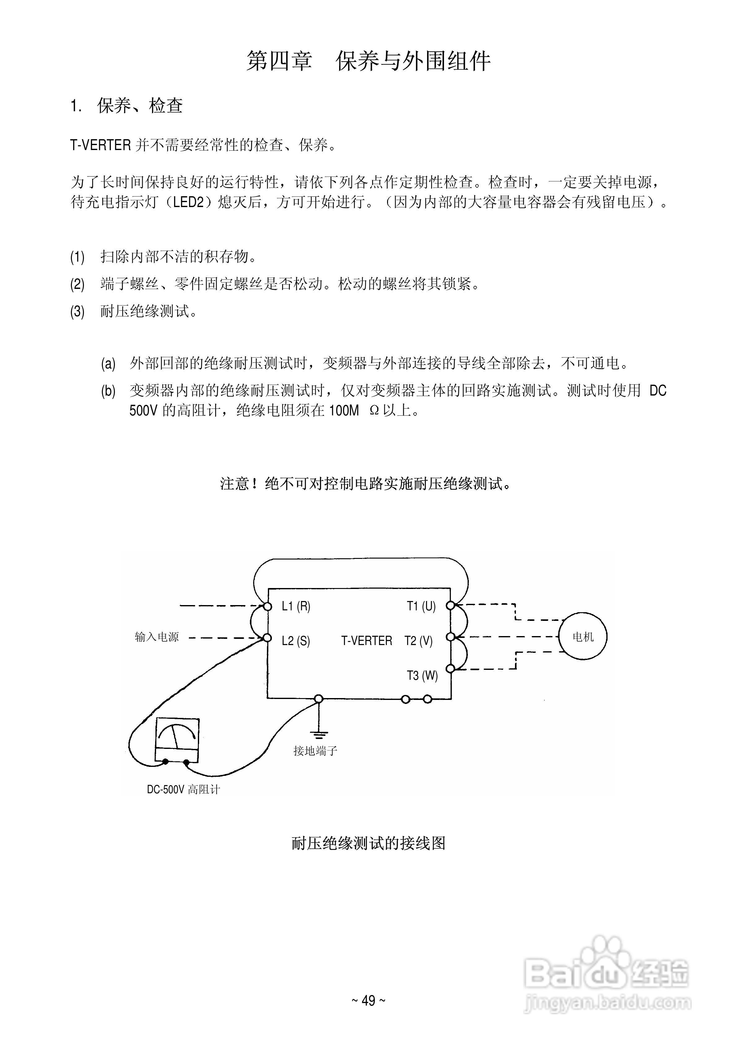 变频器E2-201-M1F使用手册:[5]
