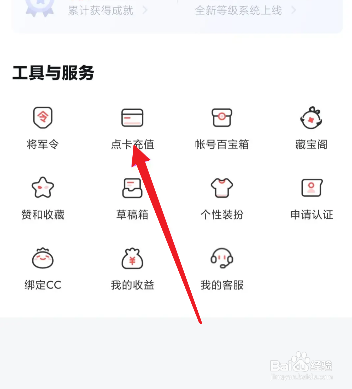 网易大神怎么充值