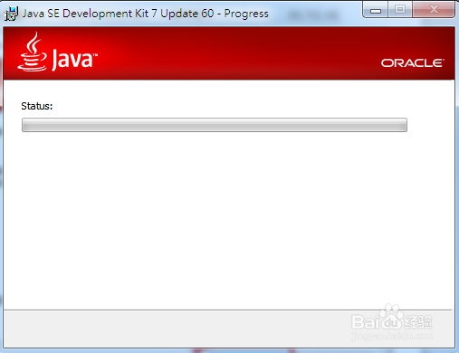 JAVA JDK7 安装和配置