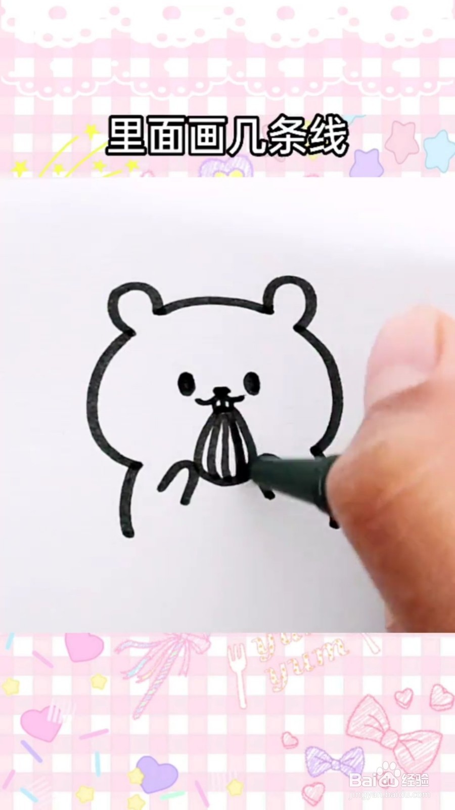 怎么画吃瓜子的仓鼠