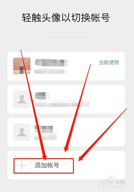 微信怎么操作才能管理多个微信号