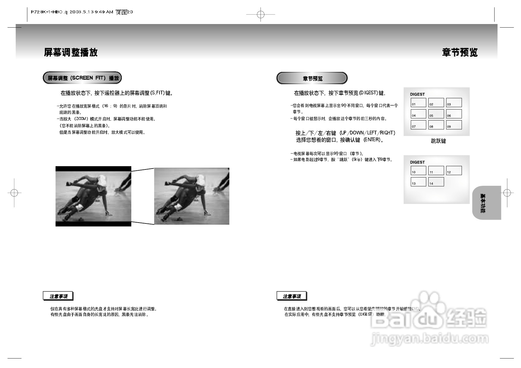 三星DVD-P728K使用说明书:[1]