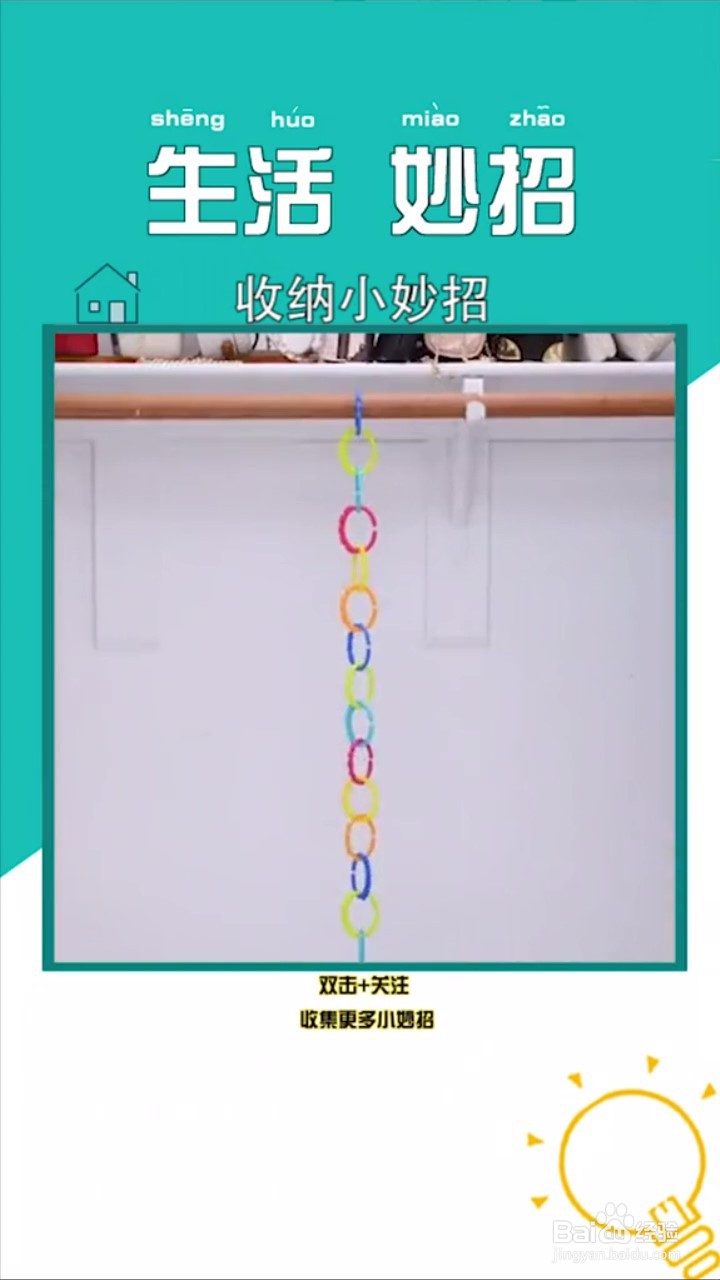 如何利用小物件收纳衣物