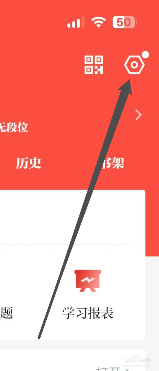 学习强国APP如何查看服务协议