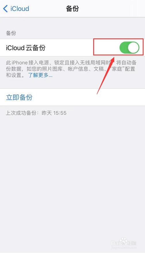 iPhone如何解决总是弹出输入密码的问题