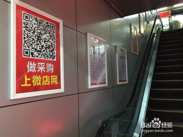 批发市场怎么整体进驻微店网批发号