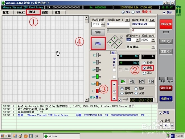 如何使用u启动victoria工具进行磁盘坏道扫描