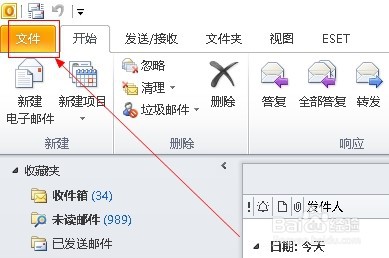 邮箱outlook2010如何设置答复和转发邮件字体