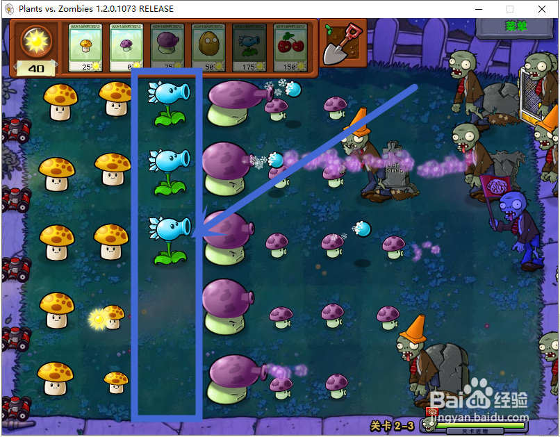 植物大战僵尸2-3关打法攻略
