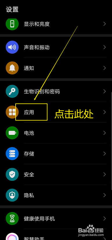 华为手机如何登录两个微信账号