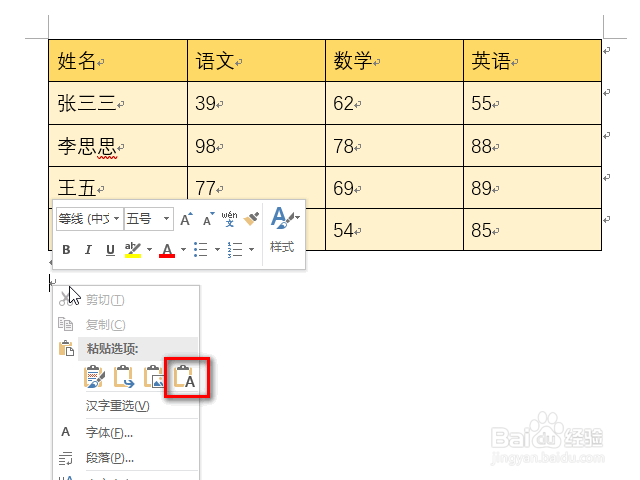 word表格怎么转文字