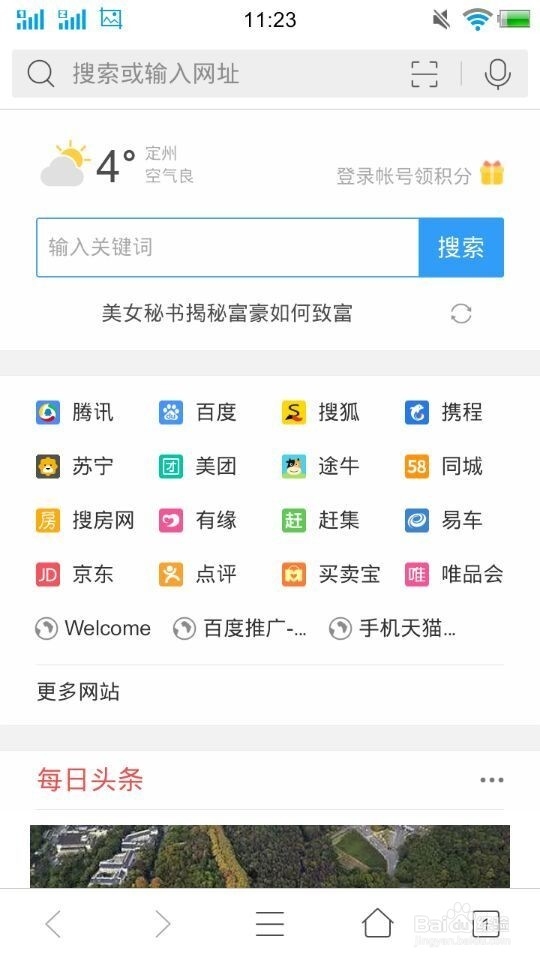 用手机怎么写百度经验?