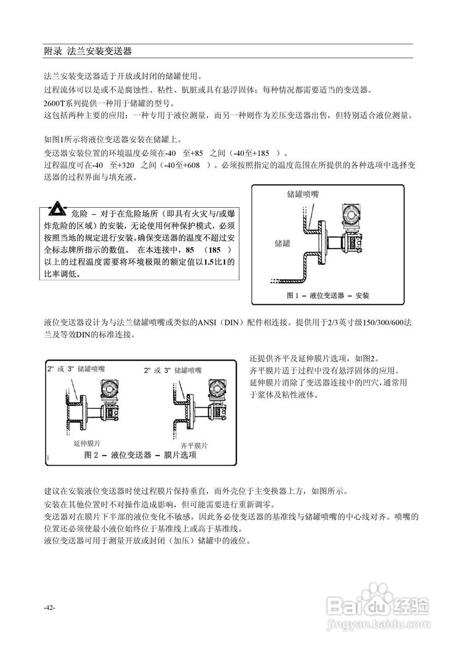 ABB 2600T系列HART压力变送器说明:[5]
