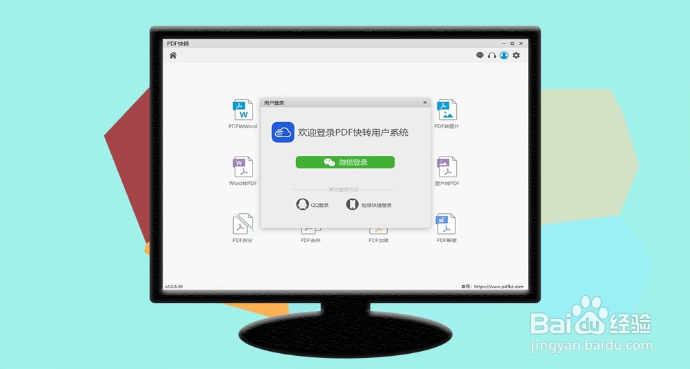 怎么制作PDF格式的简历？