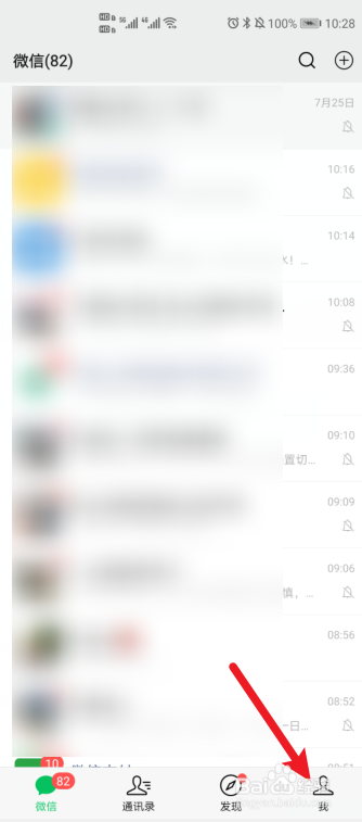 微信如何修复聊天记录