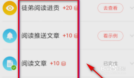 跑跑头条任务怎么做