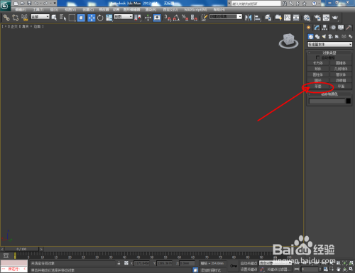 3Dmax如何使用ProOptimizer
