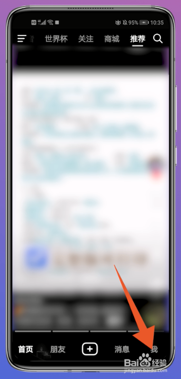 怎样登录原抖音号