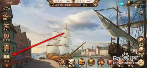 梦回大航海怎么习得初级烹饪技能