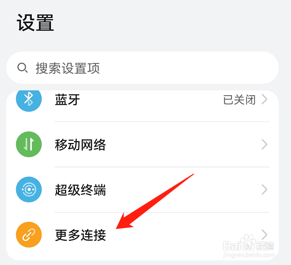 怎样关闭华为手机的无线投屏