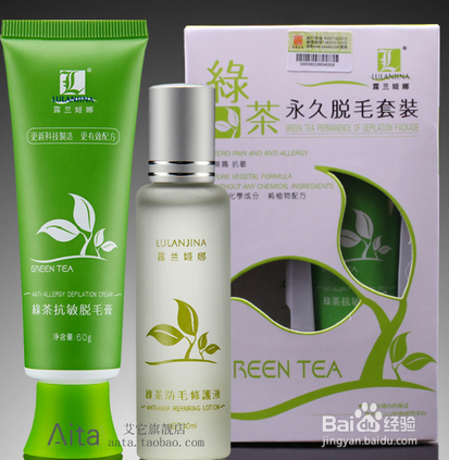 脱毛的方法与技巧